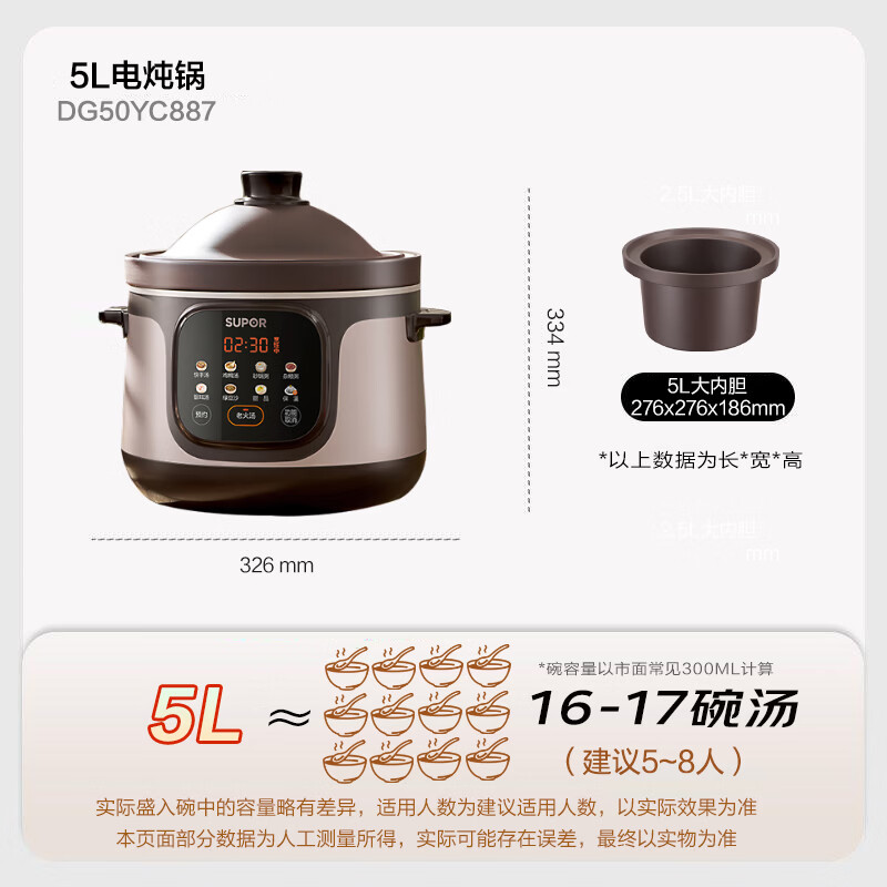 苏泊尔DG50YC887电炖锅图片