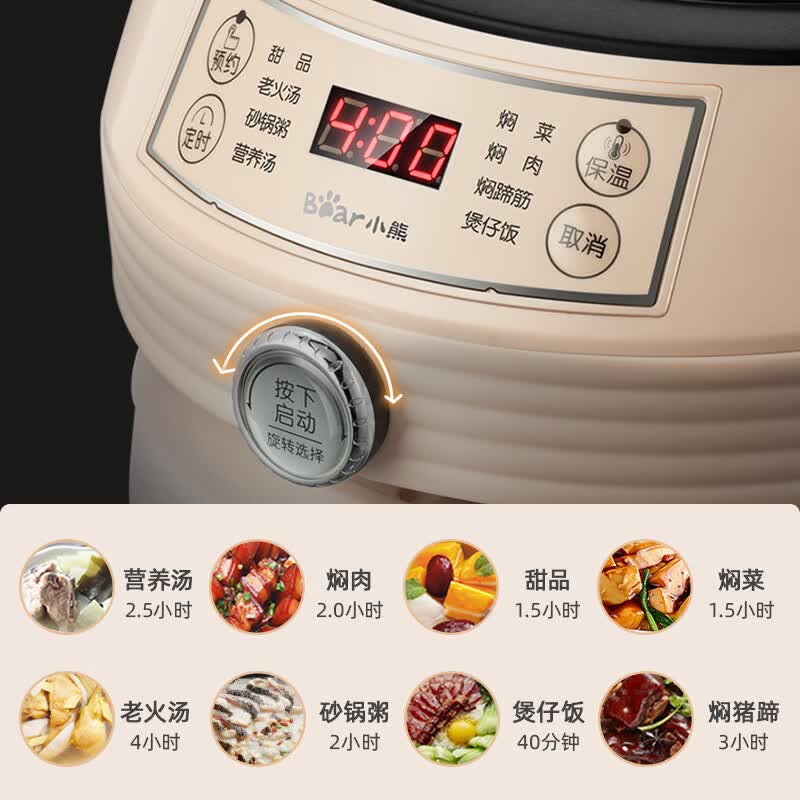 小熊DSG-B40J3电炖锅图片