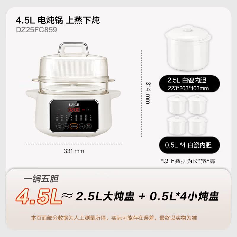 苏泊尔DZ25FC859电炖锅图片