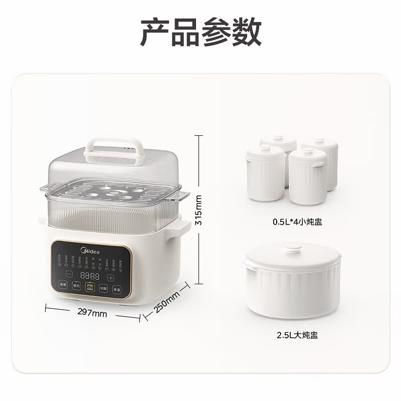 美的MD-DZC2501电炖锅图片