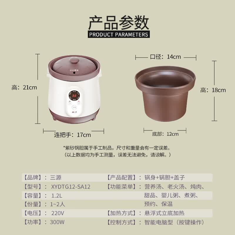 三源XYDTG12-SA12电炖锅图片