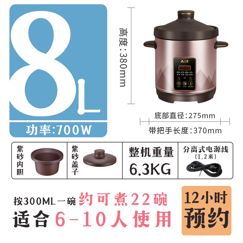 三源XYDTG80-SA32电炖锅图片