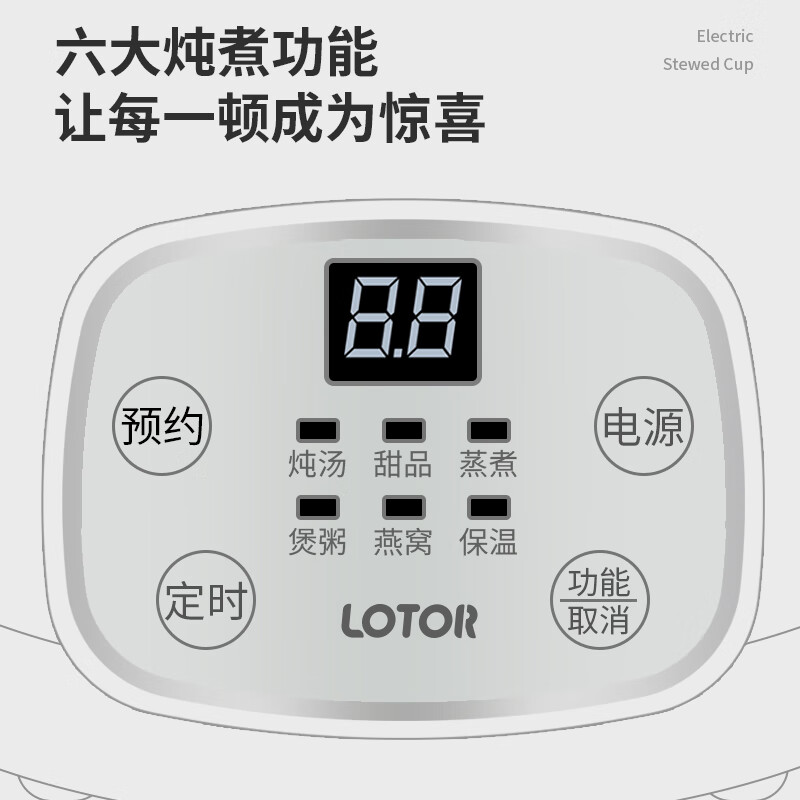 LOTOR徕多D1电炖锅图片