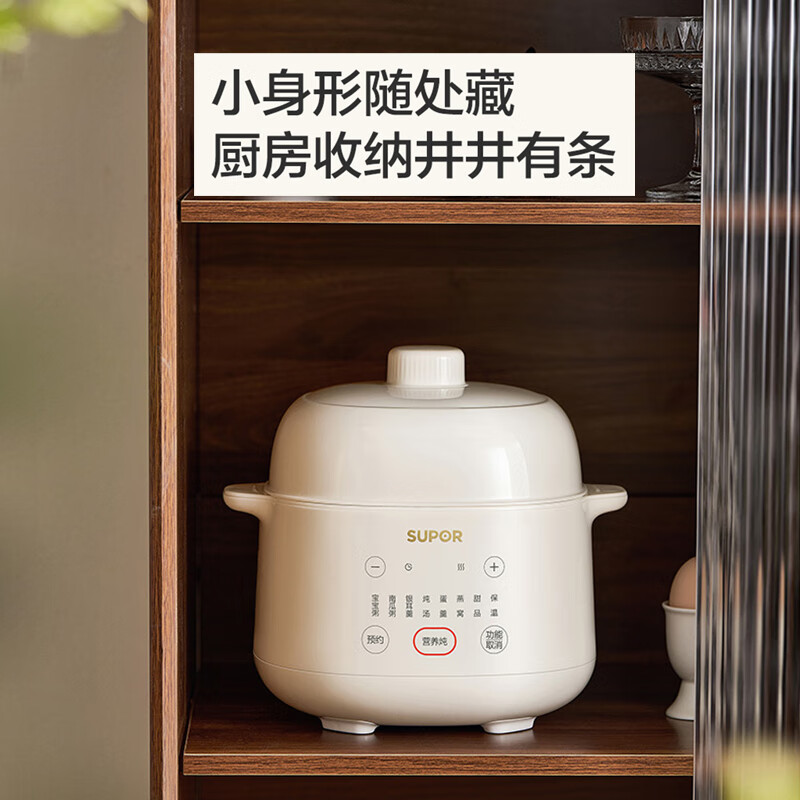 苏泊尔DZ15YC897电炖锅图片