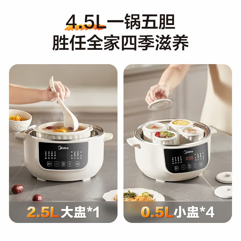 美的MD-DZC2556电炖锅图片