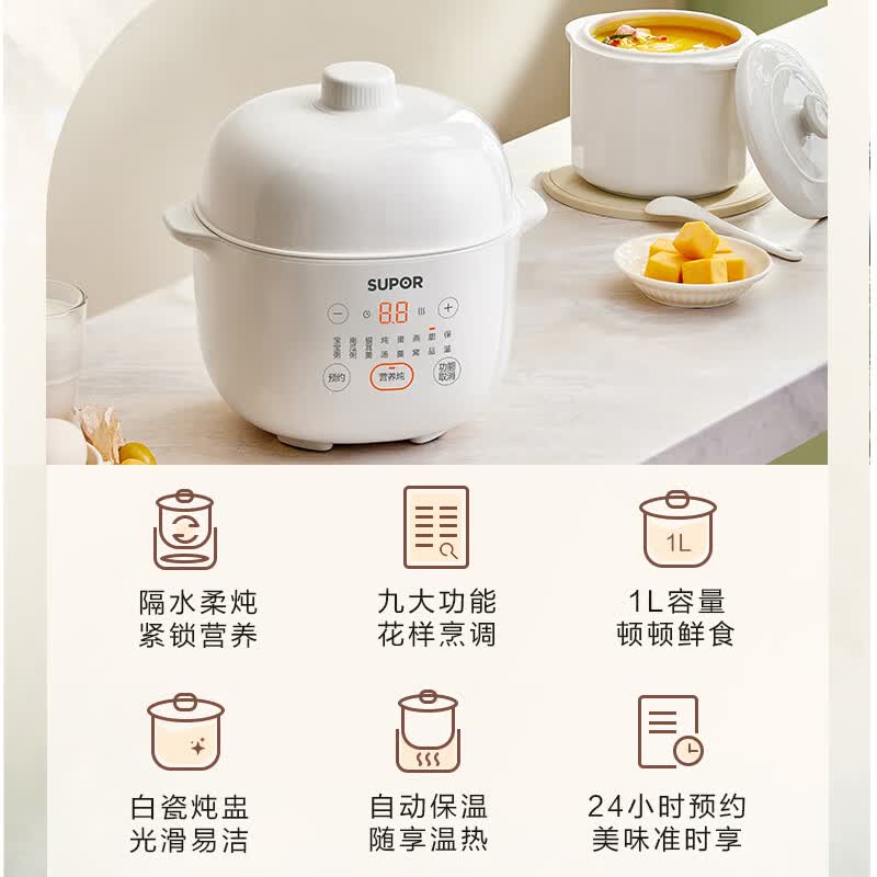 苏泊尔DZ10YC882电炖锅图片