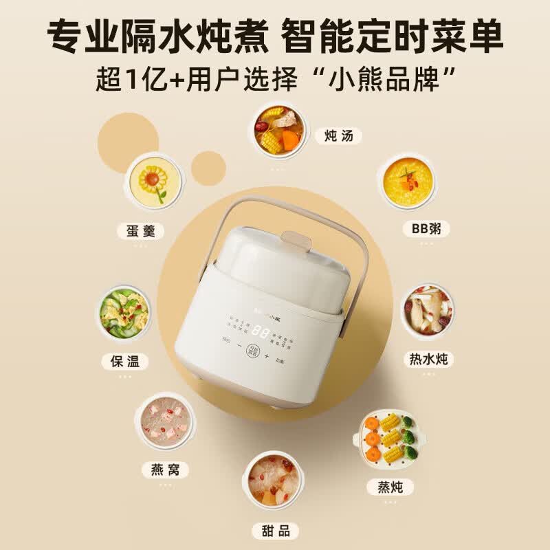 小熊DDZ-H10M7电炖锅图片