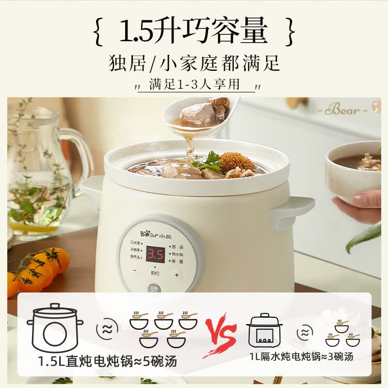 小熊DDG-E15K2电炖锅图片
