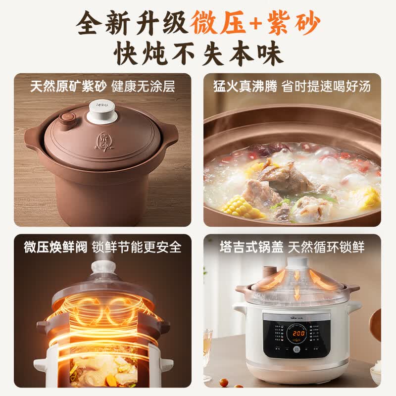 小熊DDG-E50S5电炖锅图片