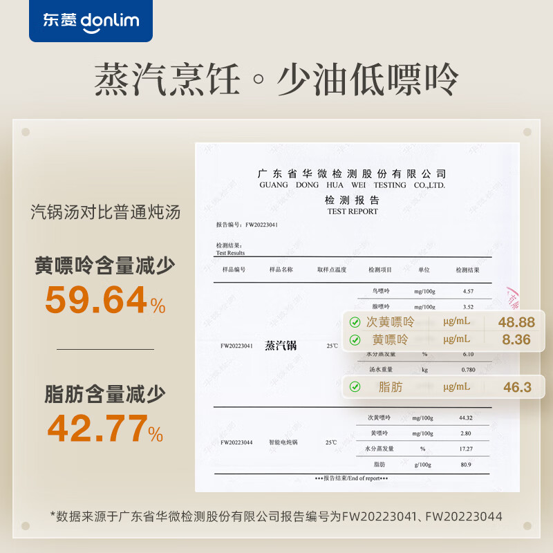 东菱DL-9009电炖锅图片