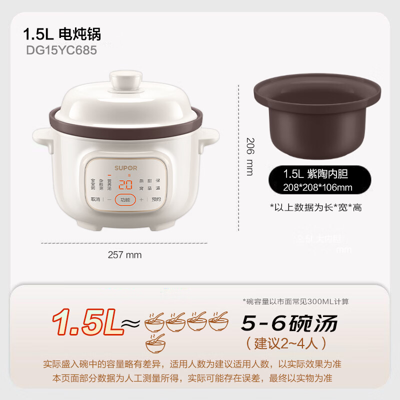 苏泊尔DG15YC685电炖锅图片