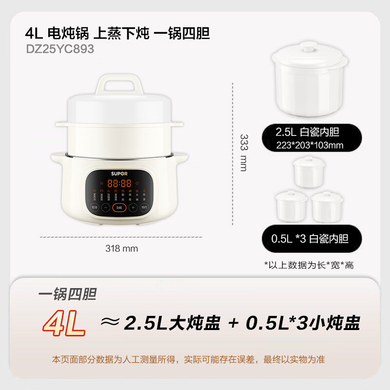苏泊尔DZ25YC893电炖锅图片