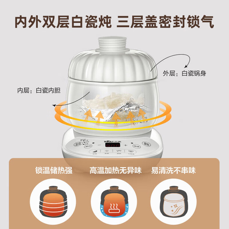 小熊DDZ-B06R1电炖锅图片