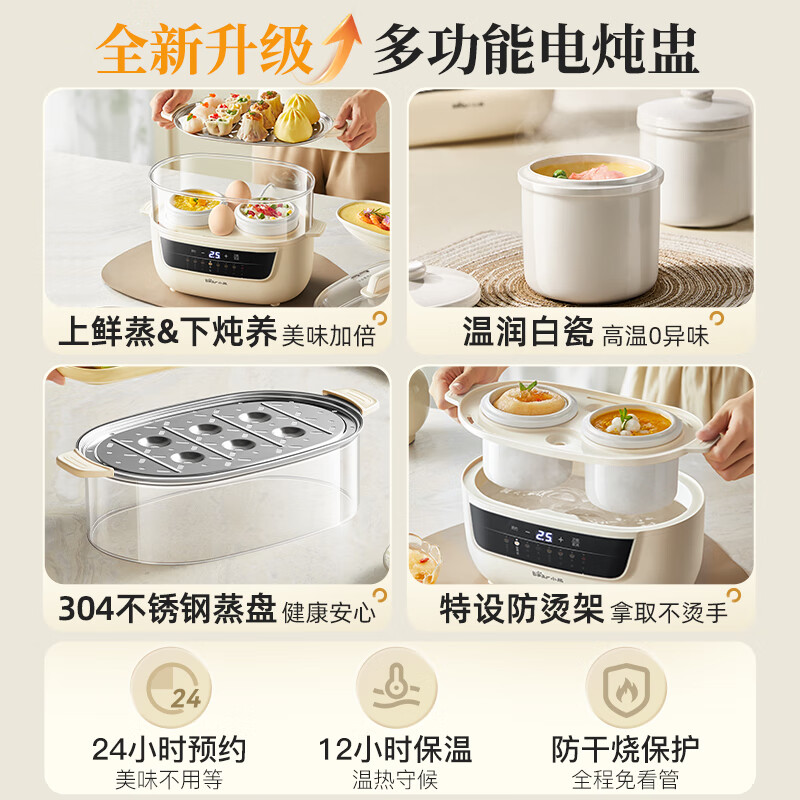 小熊DDZ-H10H6电炖锅图片