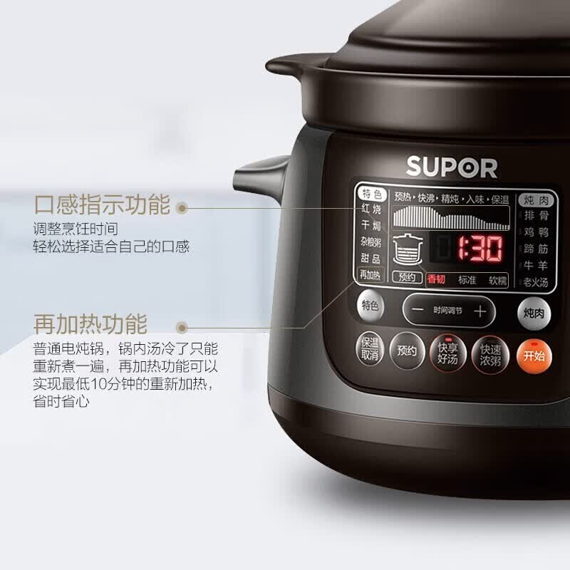 苏泊尔TG50YC5电炖锅图片