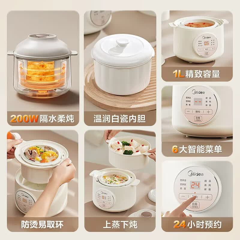 美的MD-DZE1068电炖锅图片