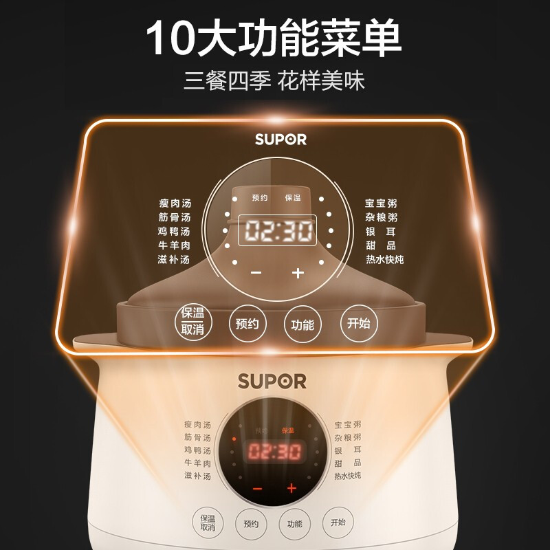 苏泊尔DG40YC851电炖锅图片