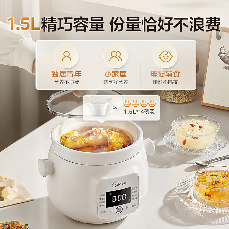 美的MD-DGE1556电炖锅图片