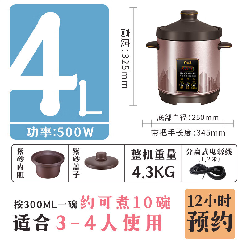 三源XYDTG40-SA32电炖锅图片