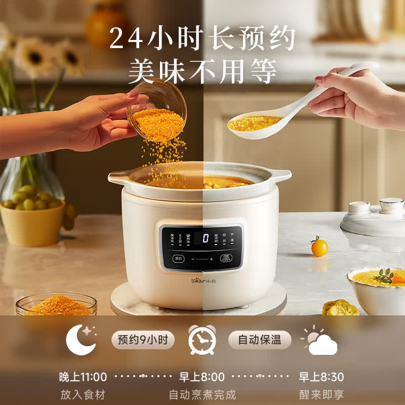 小熊DDG-H15Z6电炖锅图片