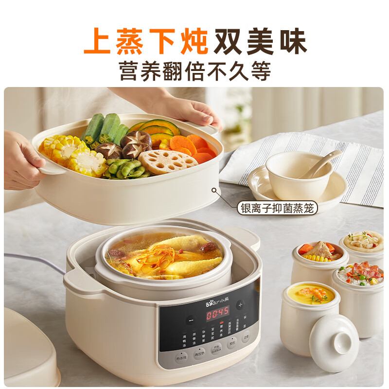 小熊DDZ-J25H5电炖锅图片
