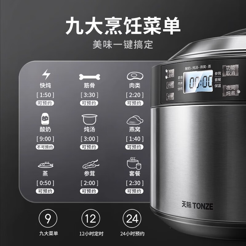 天际DGD35-35EG电炖锅图片