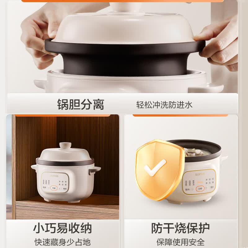 苏泊尔DG15YC685电炖锅图片