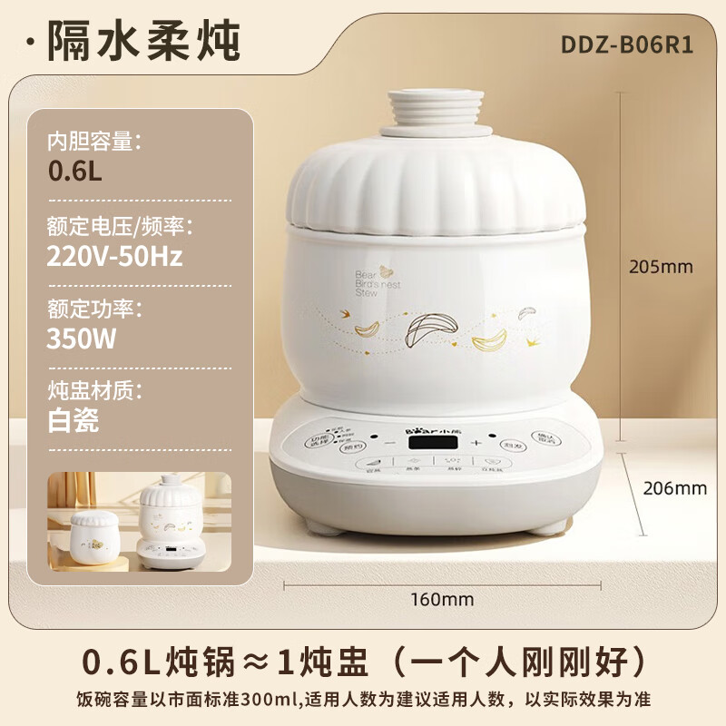 小熊DDZ-B06R1电炖锅图片