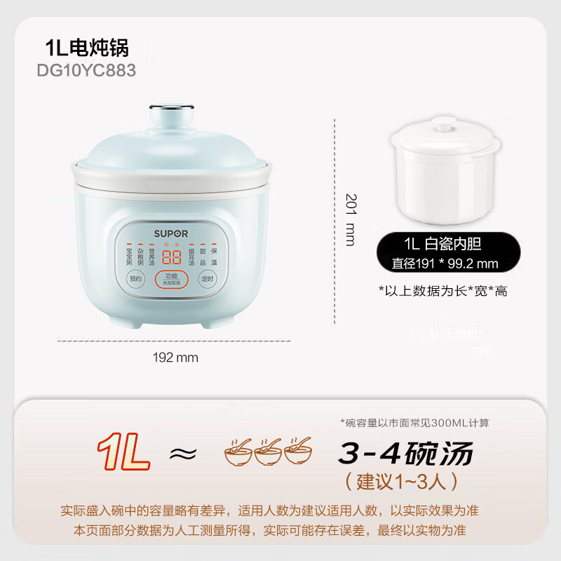 苏泊尔DG10YC883电炖锅图片