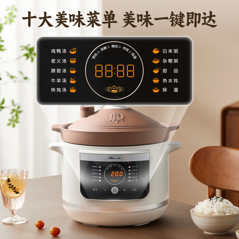 小熊DDG-E50S5电炖锅图片