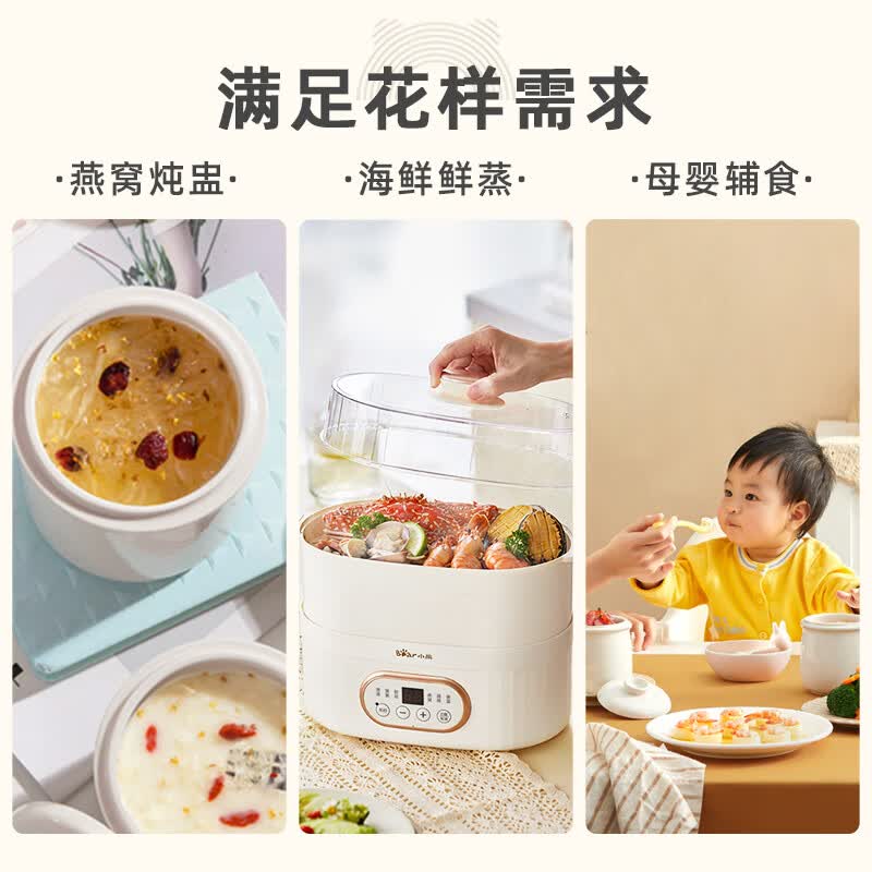 小熊DDZ-C10V1电炖锅图片
