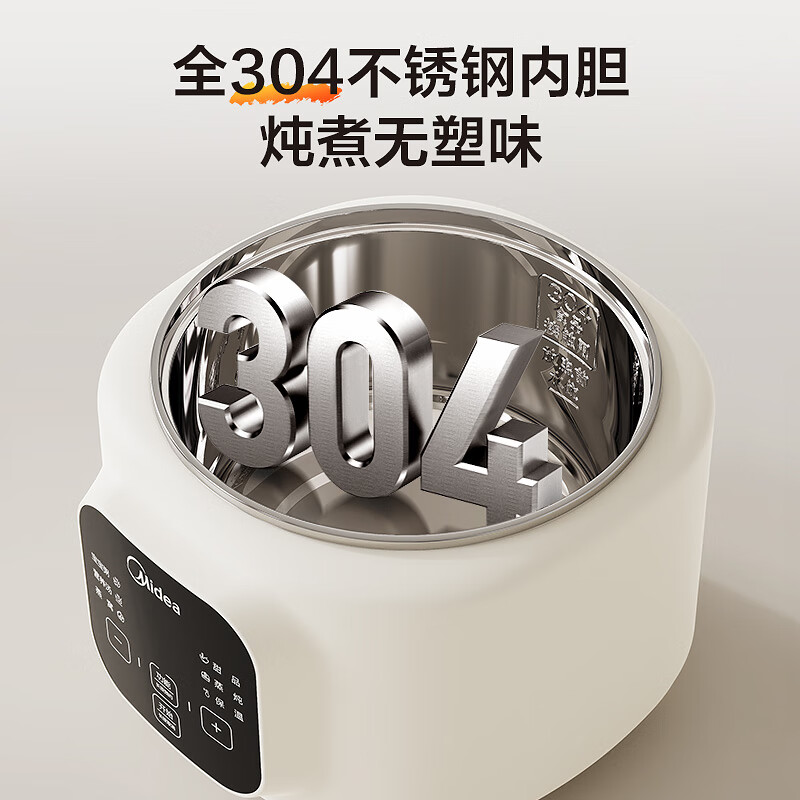 美的MD-DZE1088电炖锅图片