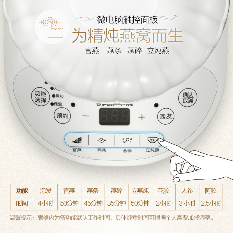 小熊DDZ-B06R1电炖锅图片