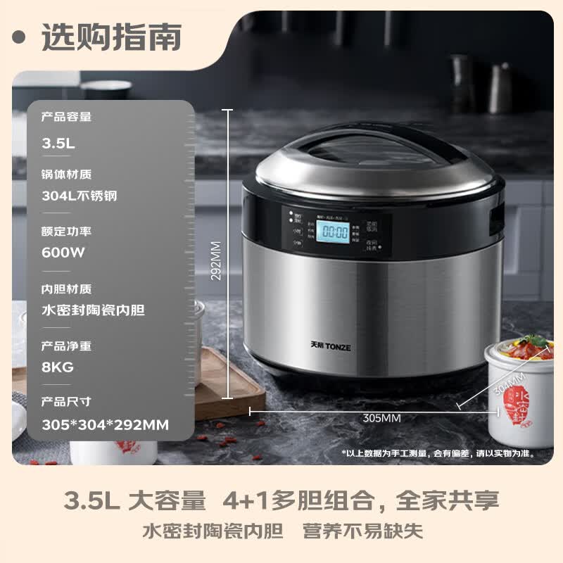 天际DGD35-35EG电炖锅图片