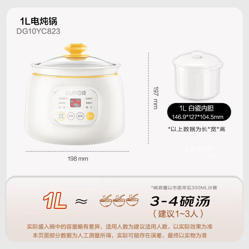苏泊尔DG10YC823电炖锅图片