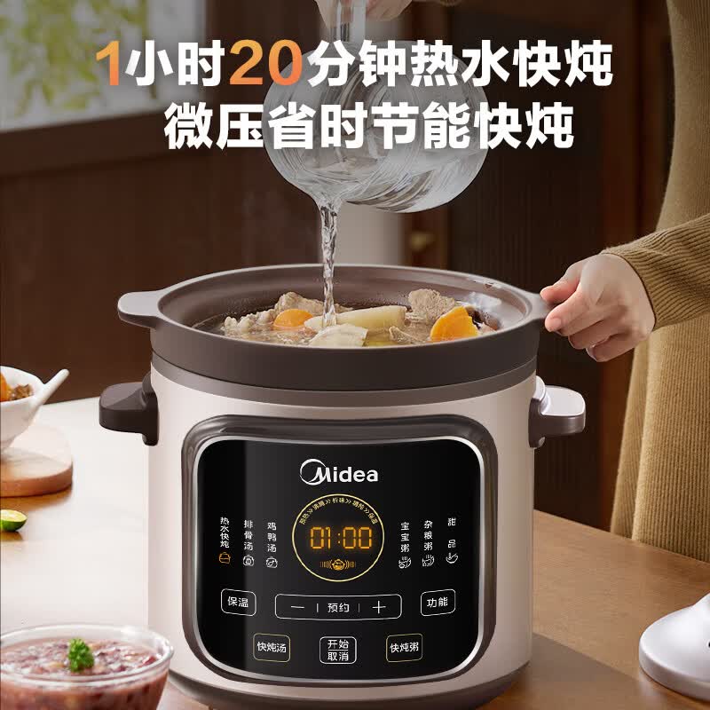 美的MD-DGE5052电炖锅图片