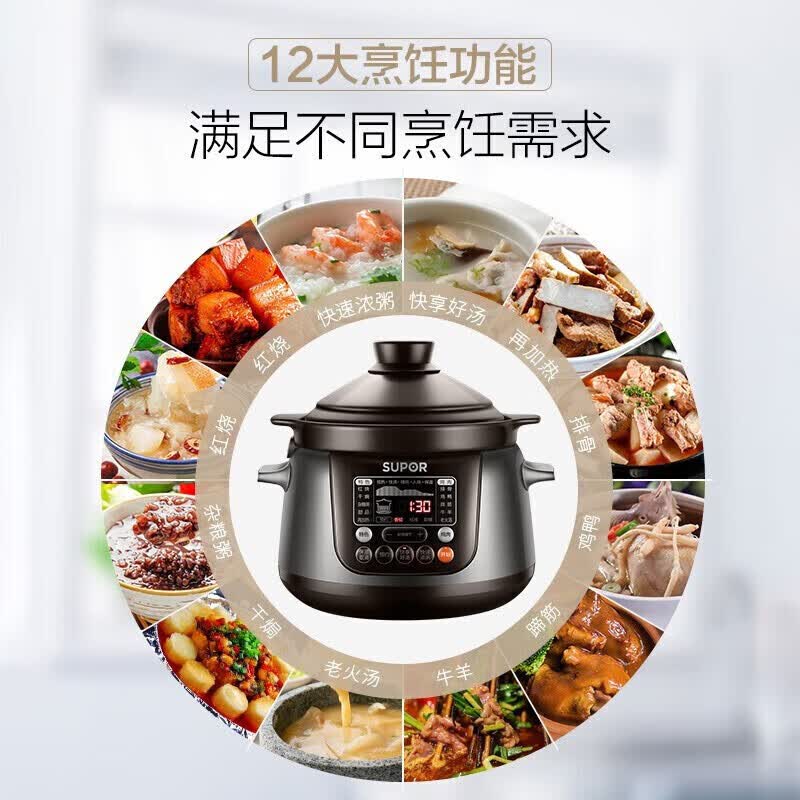 苏泊尔TG50YC5电炖锅图片