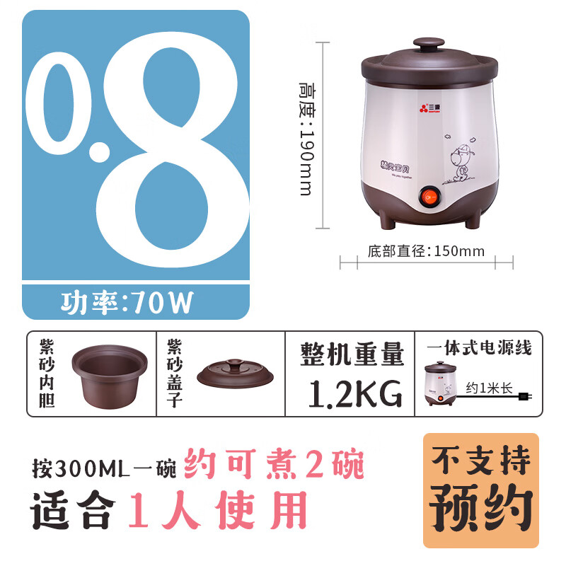 三源TGJ08-SA1电炖锅图片