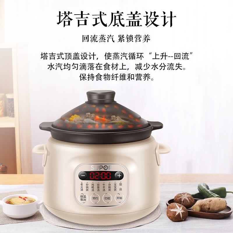 苏泊尔DG30YC816电炖锅图片