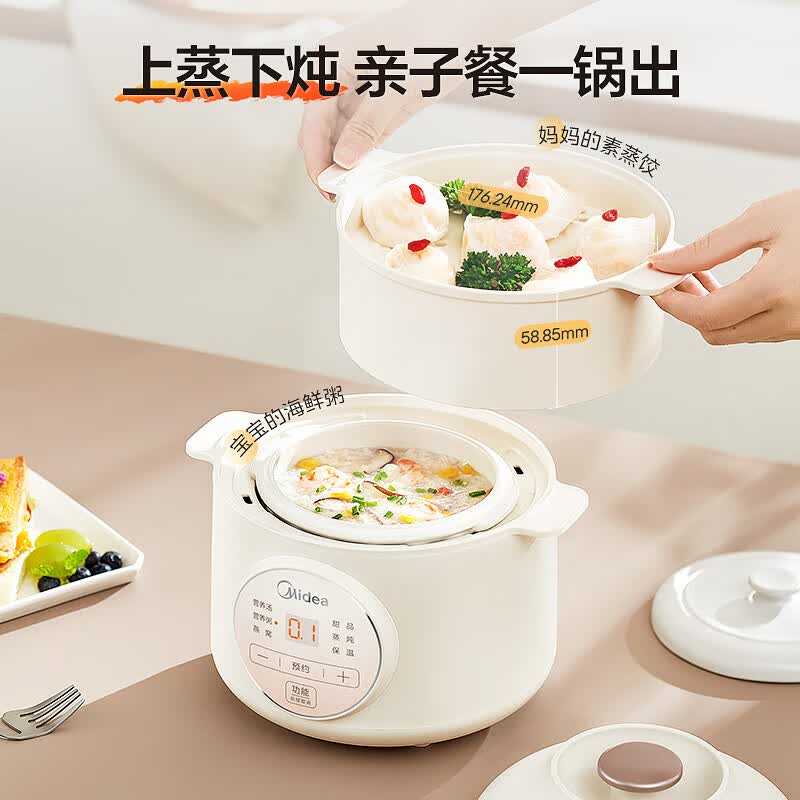 美的MD-DZE1068电炖锅图片