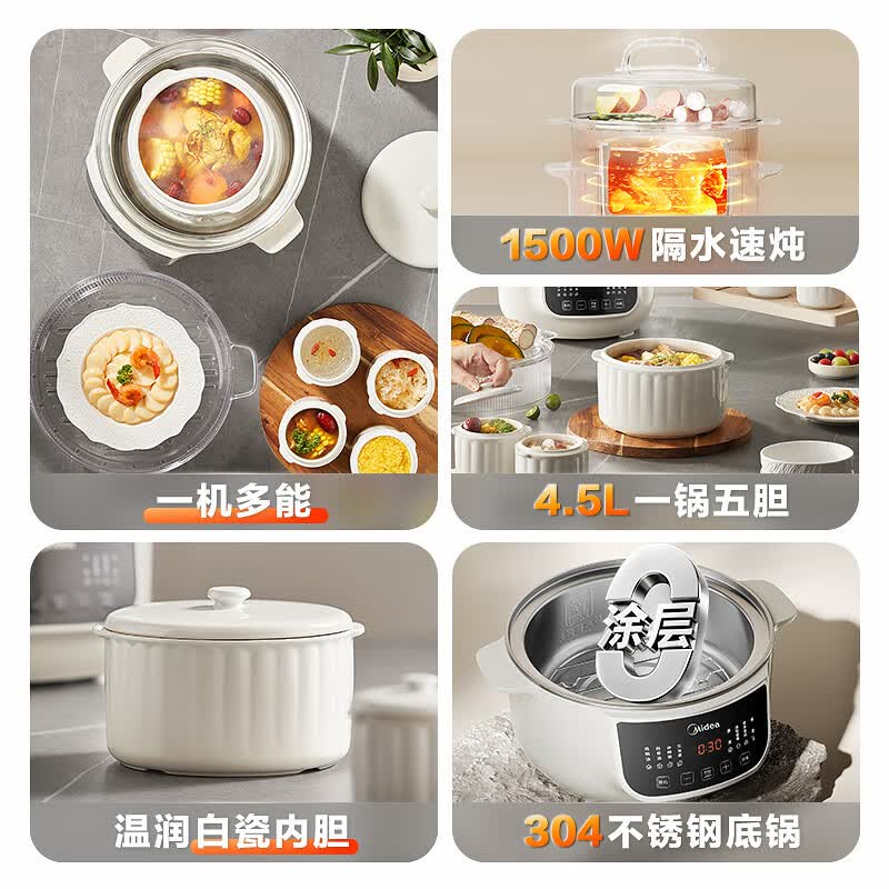 美的MD-DZC2556电炖锅图片