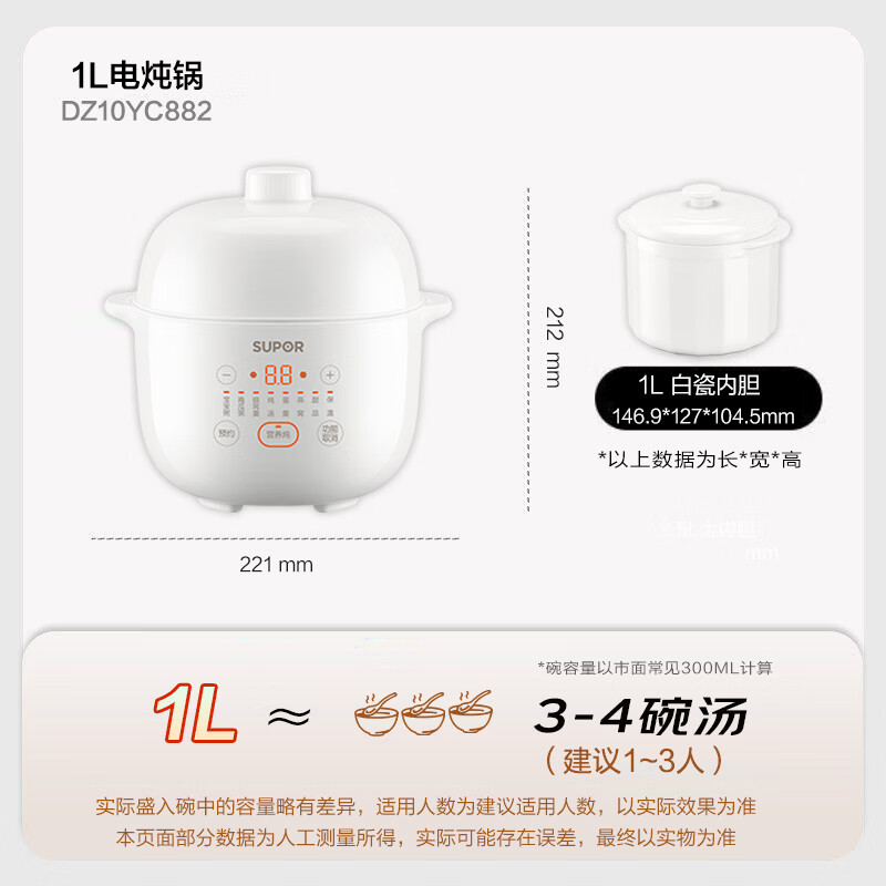 苏泊尔DZ10YC882电炖锅图片