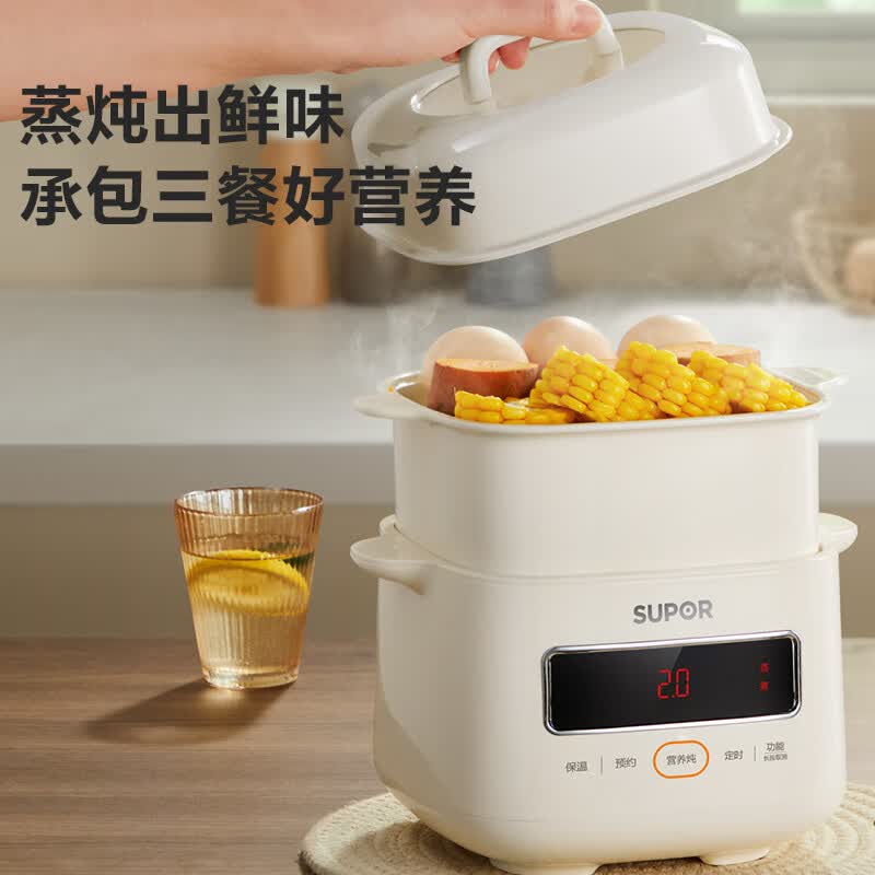 苏泊尔DZ10YC866电炖锅图片