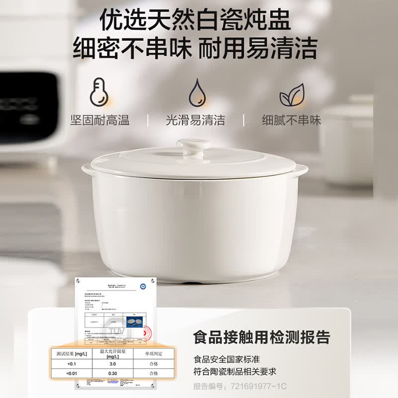 苏泊尔DZ25YC891电炖锅图片