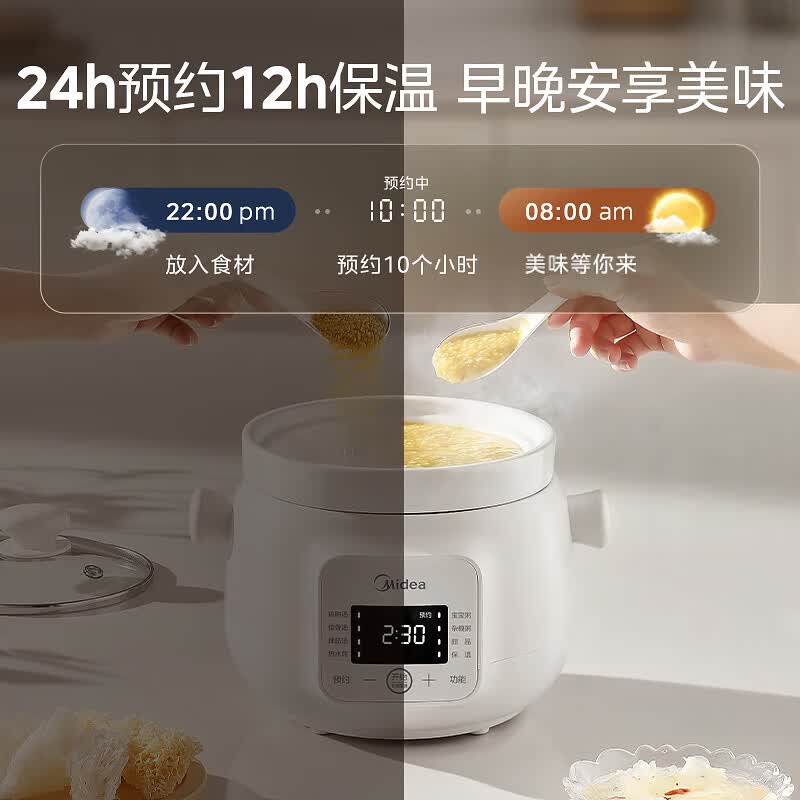 美的MD-DGE1556电炖锅图片