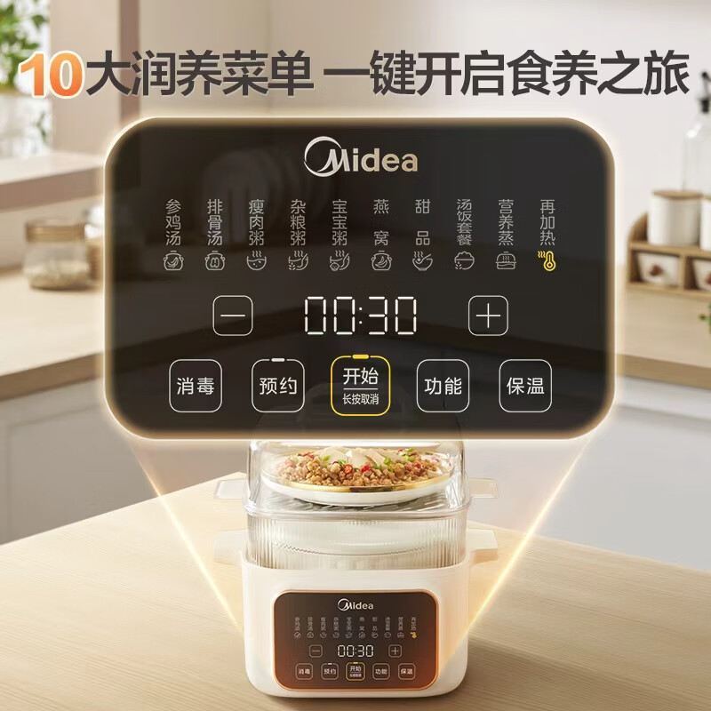 美的MD-DZC2501电炖锅图片
