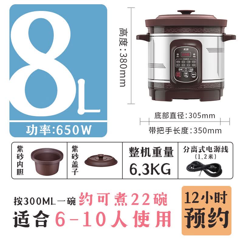 三源XYDTG80-SA12电炖锅图片