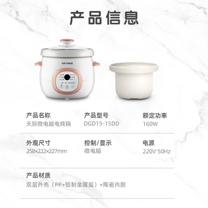 天际DGD15-15DD电炖锅图片