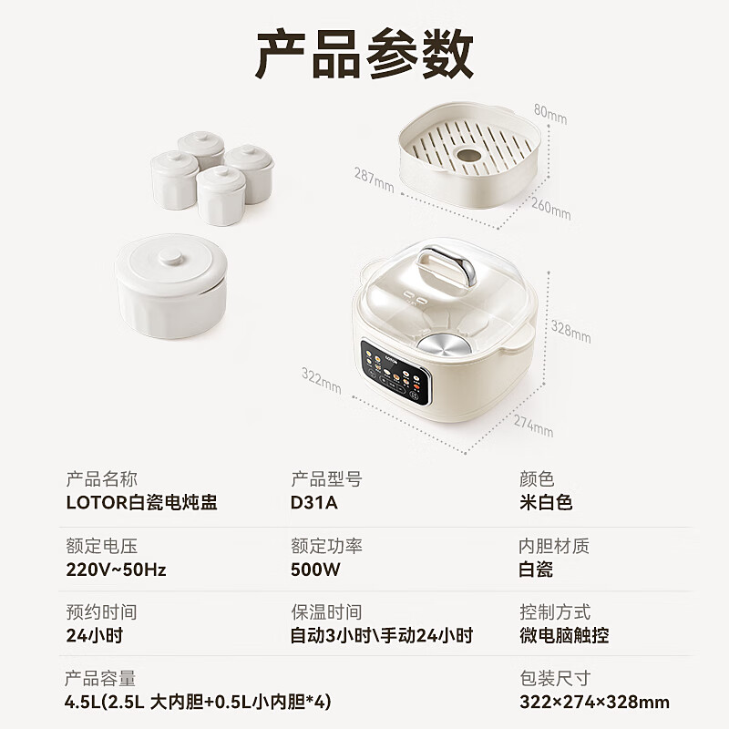 LOTOR徕多LD-DDZ-D31A电炖锅图片