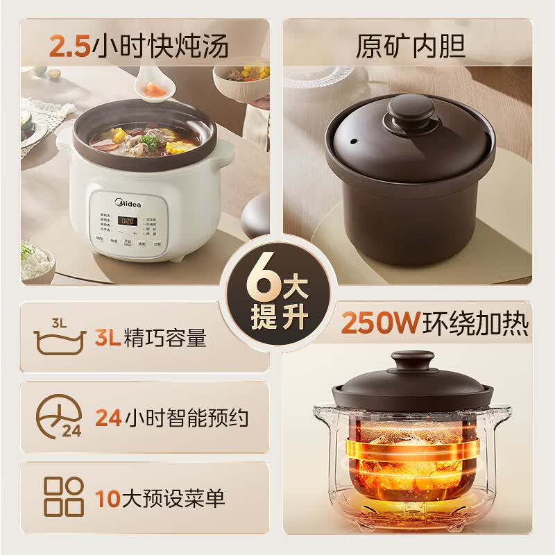 美的MD-DGE3056电炖锅图片